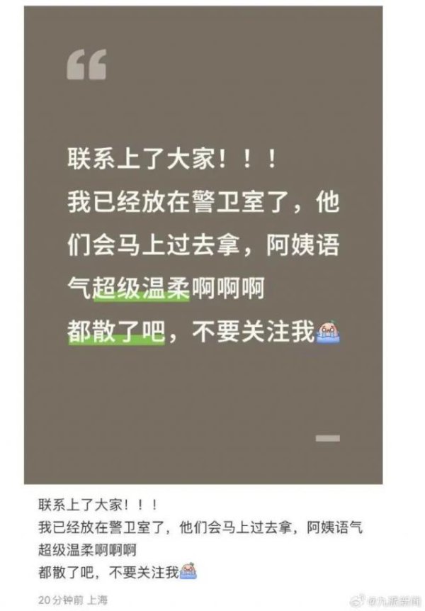 祥富金融 演员金世佳身份证照片佩戴眼镜，公安回应