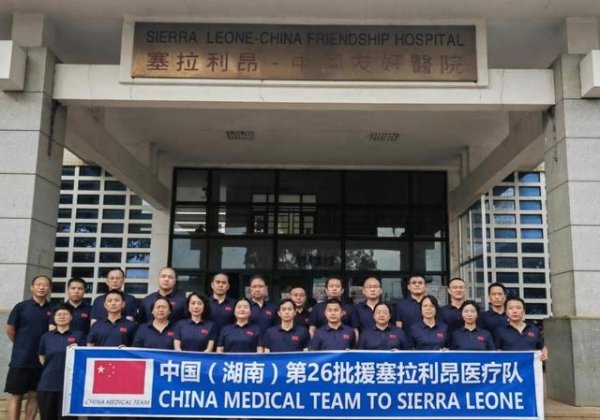聚合财富 8·19医师节 | 援外医疗队在非洲：以初心赴使命，用仁心绘就医者担当